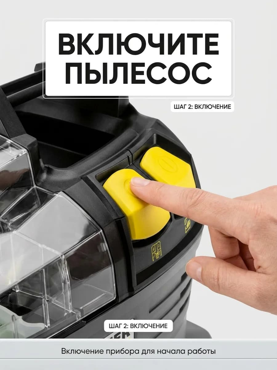 Пылесос для химчистки Karcher Puzzi 8/1