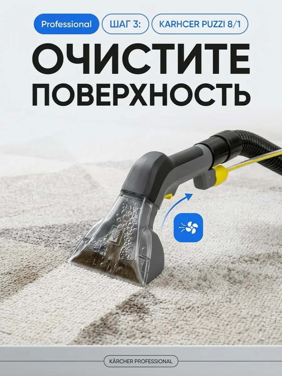 Пылесос для химчистки Karcher Puzzi 8/1